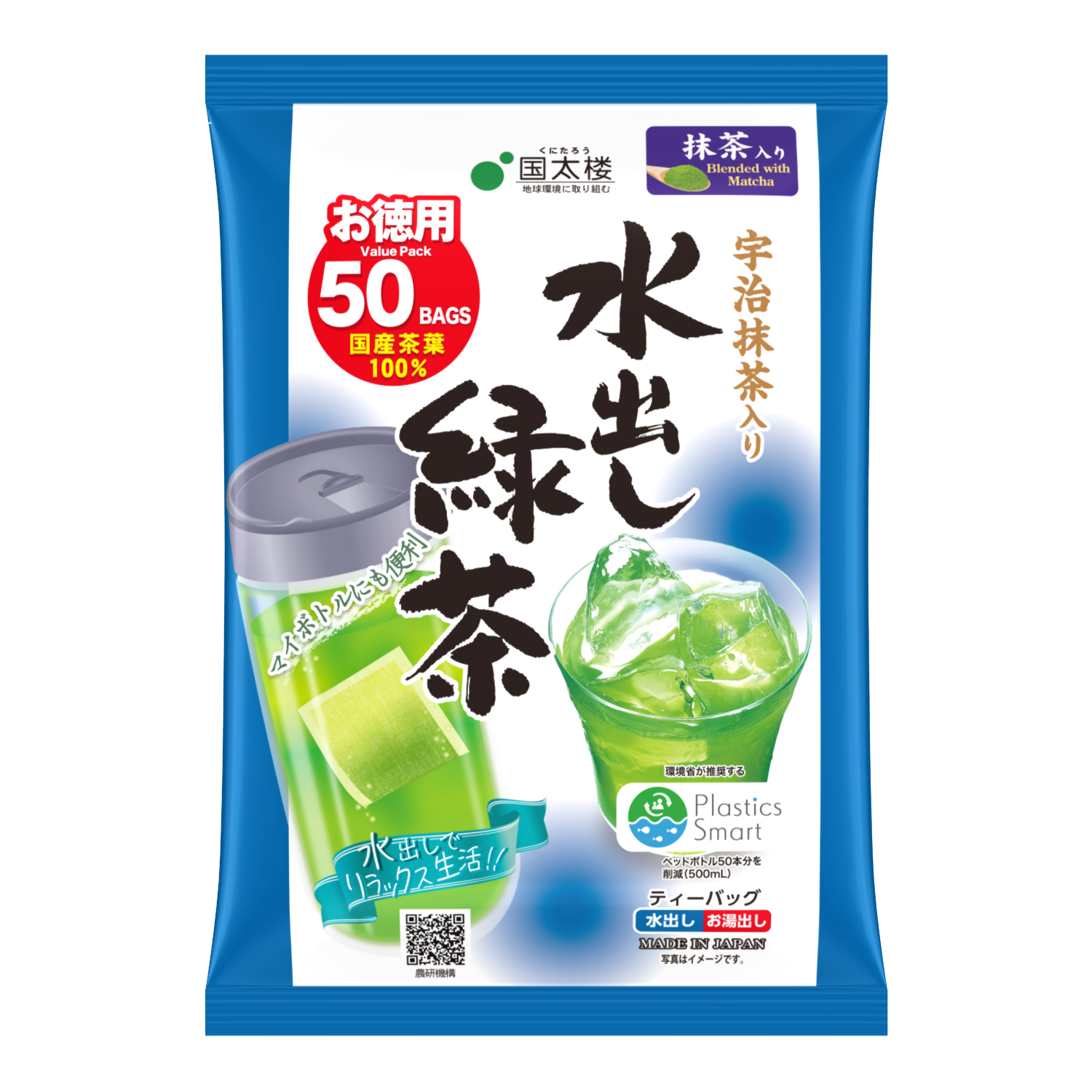 Iced Gren Tea With Uji Matcha 50 Bags ｜Kunitaro of tea and coffee